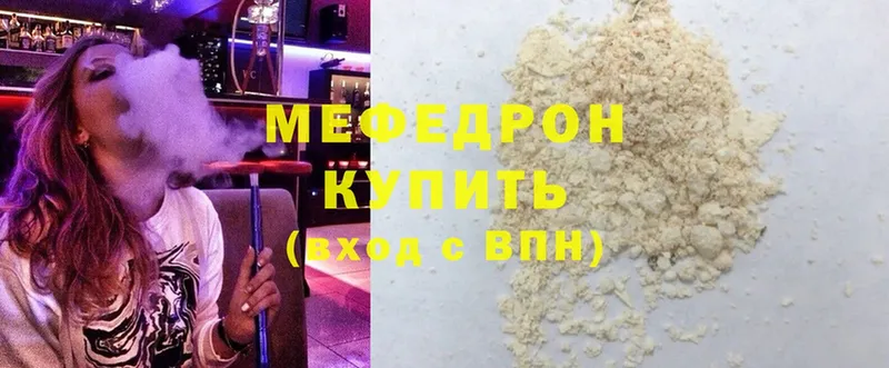 Мефедрон mephedrone  гидра ссылка  Верхнеуральск 